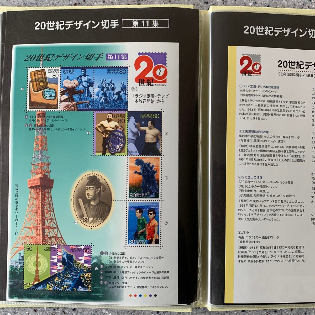 記念切手 20世紀デザイン切手 第1〜17集 コンプリート 2000年発行 17