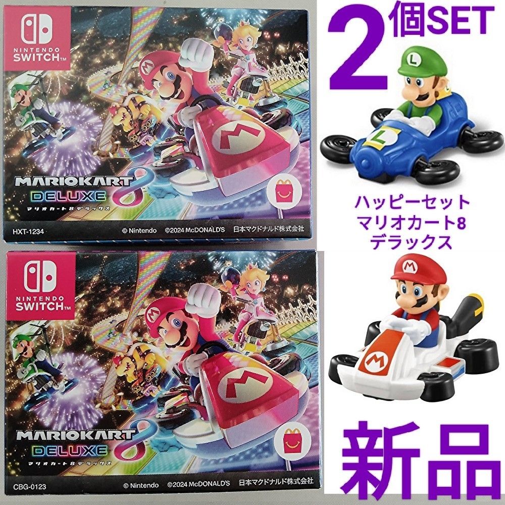 マリオカート8 デラックス 2個セット 新品【マリオカート】8
