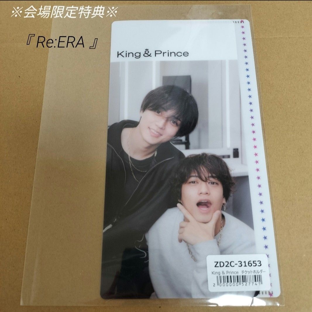 King & Prince 会場限定特典 チケットホルダー & クリアファイル Re
