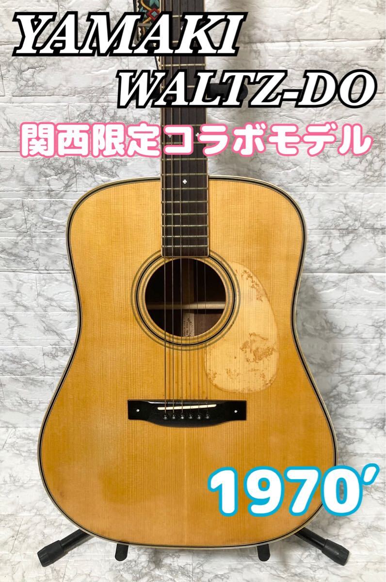 Yahoo!オークション - 【超希少 限定】YAMAKI ヤマキ スペシャル アコ