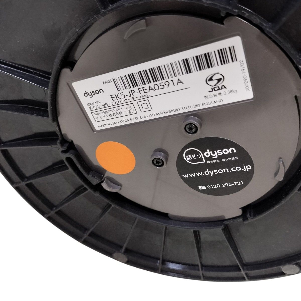 ダイソン ホットアンドクール AM05 ブラック セラミックファンヒーター