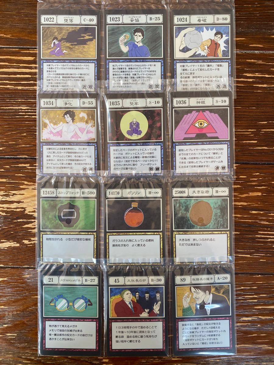 HUNTER×HUNTER ハンターハンター 一番くじ J賞 I賞 呪文カード 指定