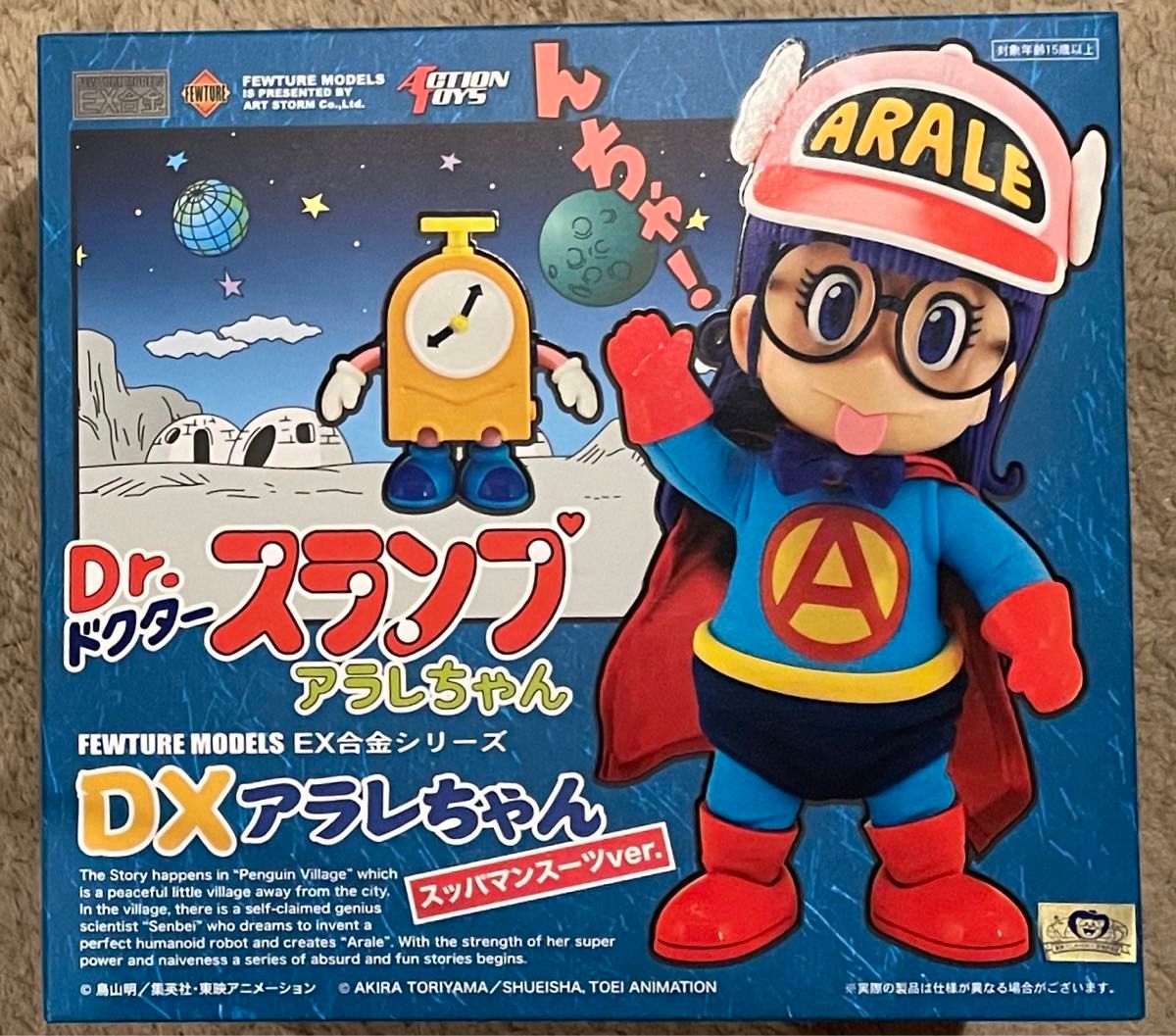 EX合金 DX アラレちゃん スッパマンスーツver｜Yahoo!フリマ（旧PayPay