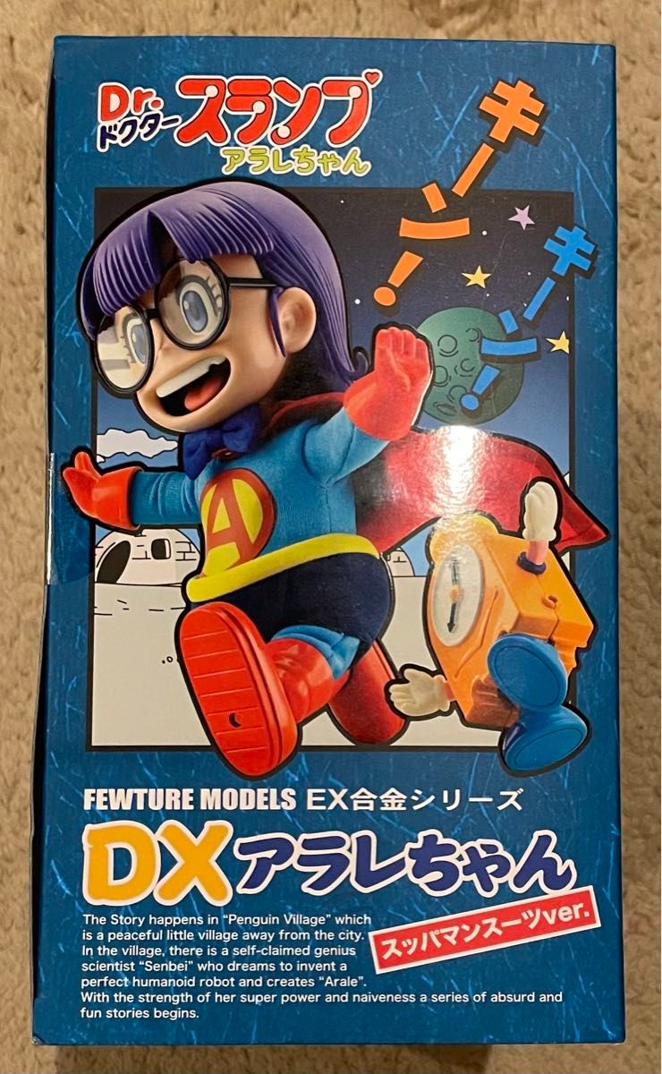 鳥山明 Dr.スタンプ フィーチャーモデルズ EX合金シリーズ 鳥山明 Dr
