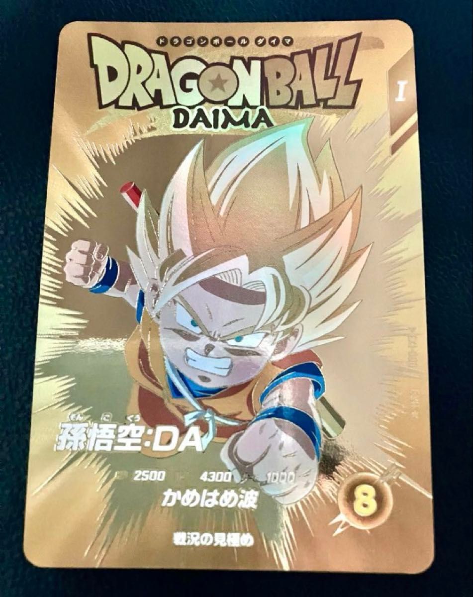 超希少 ドラゴンボールスーパーダイバーズ 1弾 EXR パラレル 神龍