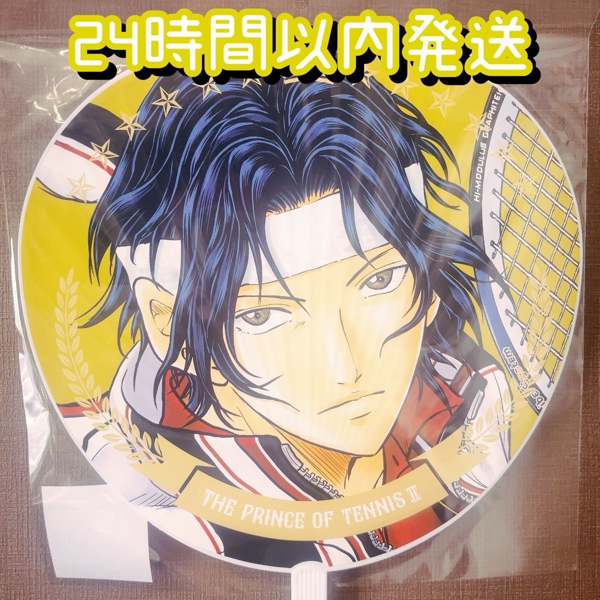 テニスの王子様 週刊少年ジャンプ展 来場記念証 幸村精市 週刊少年