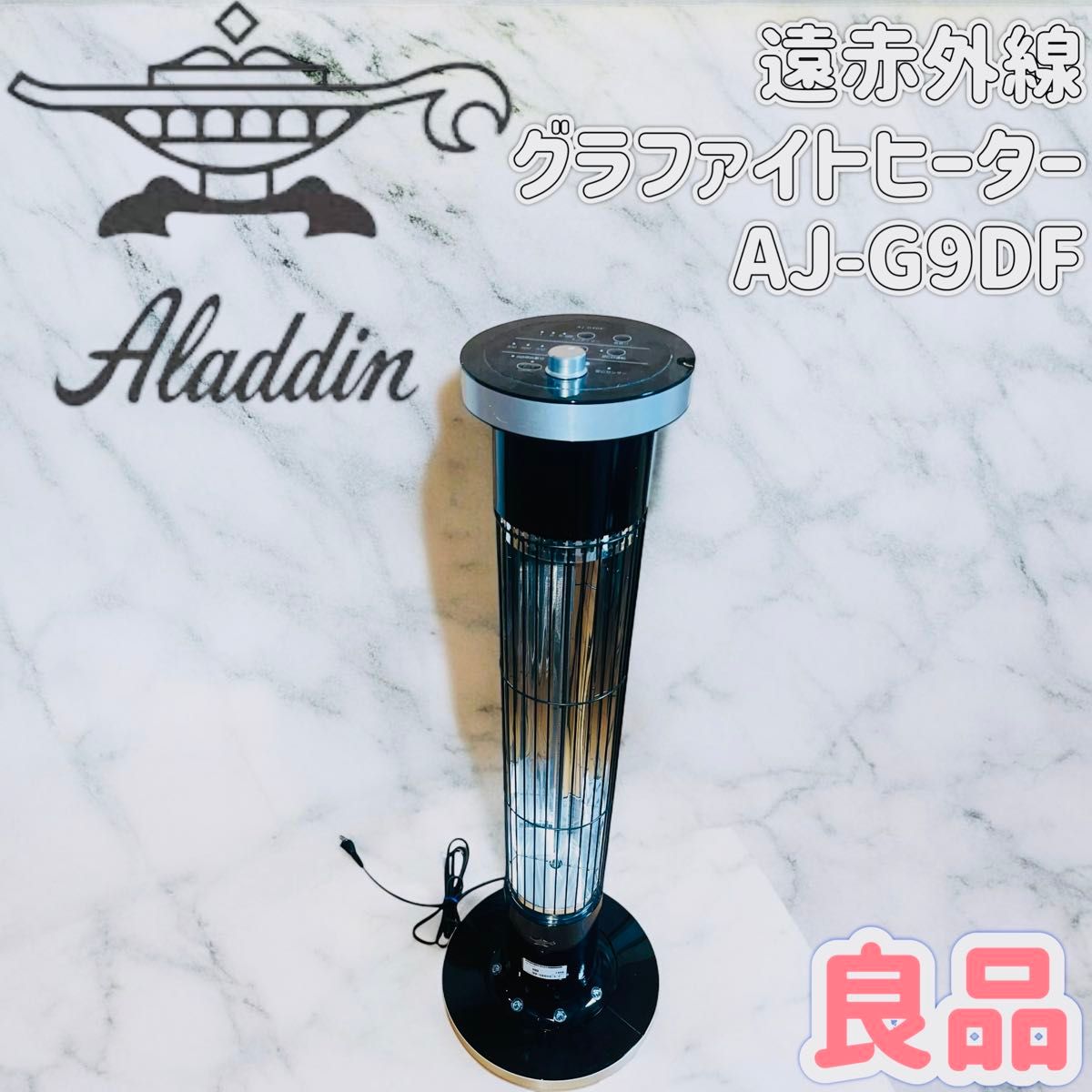 良品】アラジン 遠赤外線グラファイトヒーター ピアノブラック AJ-G9DF