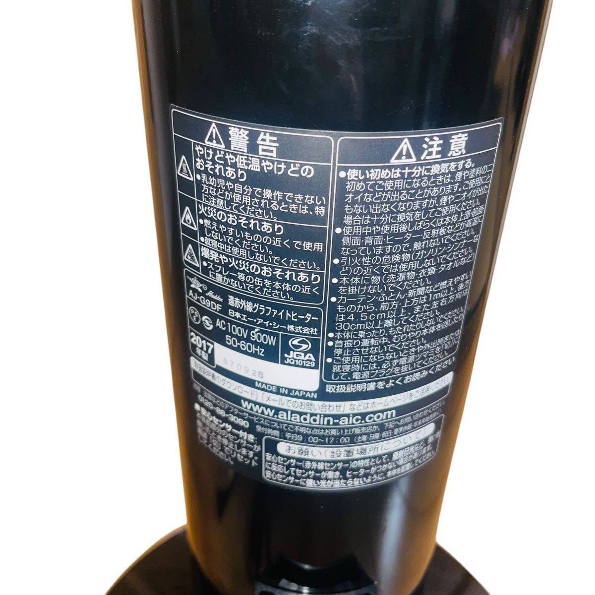 良品】アラジン 遠赤外線グラファイトヒーター ピアノブラック AJ-G9DF