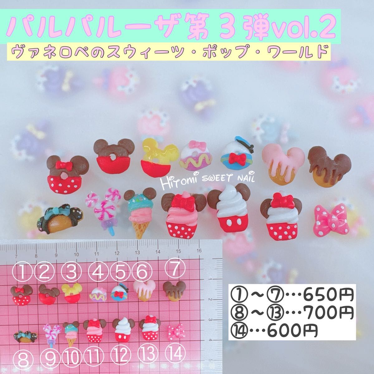 ヴァネロペネイルパーツvol 2｜Yahoo!フリマ（旧PayPayフリマ）