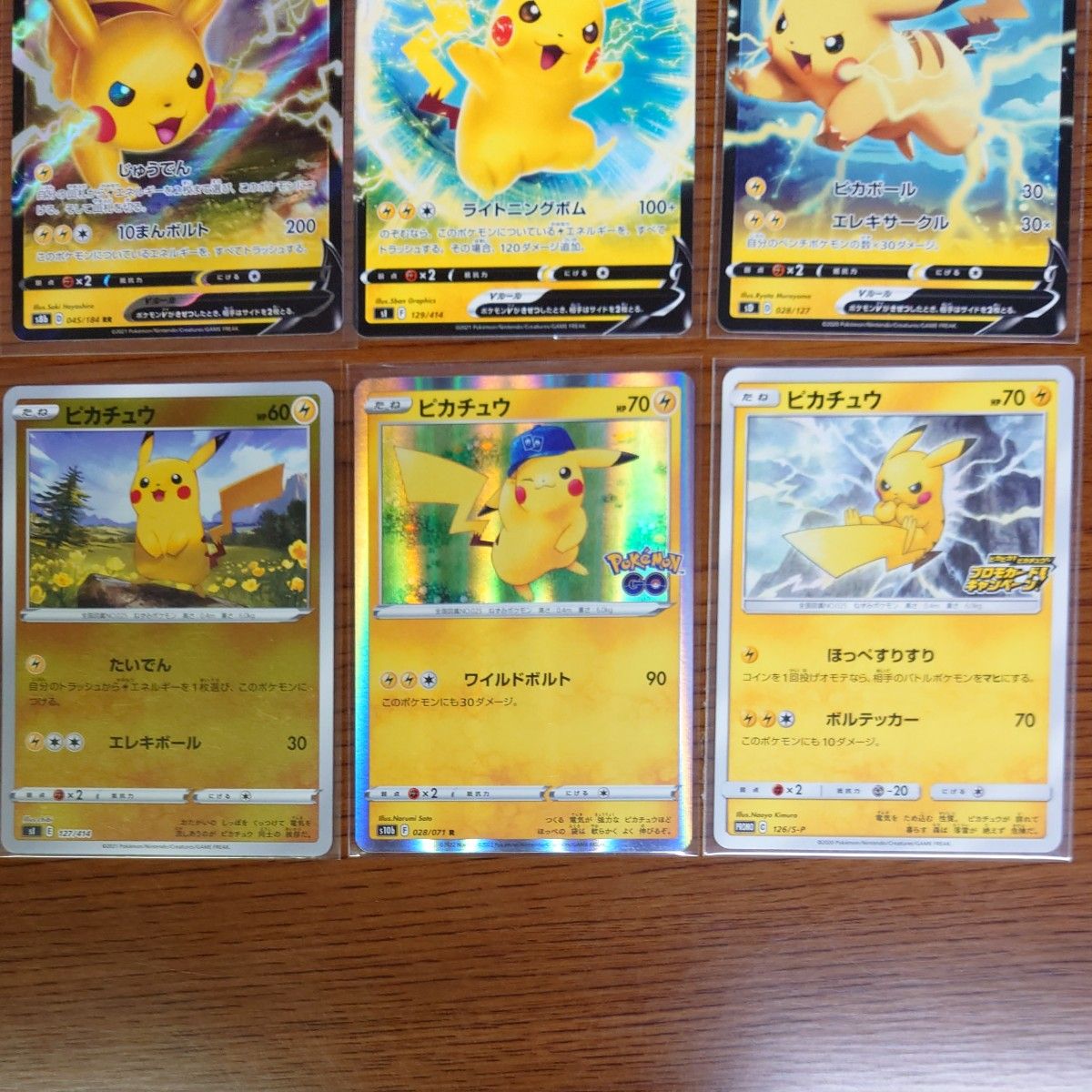 ピカチュウ いろいろセット まとめ 25th ポケモンカード｜Yahoo!フリマ