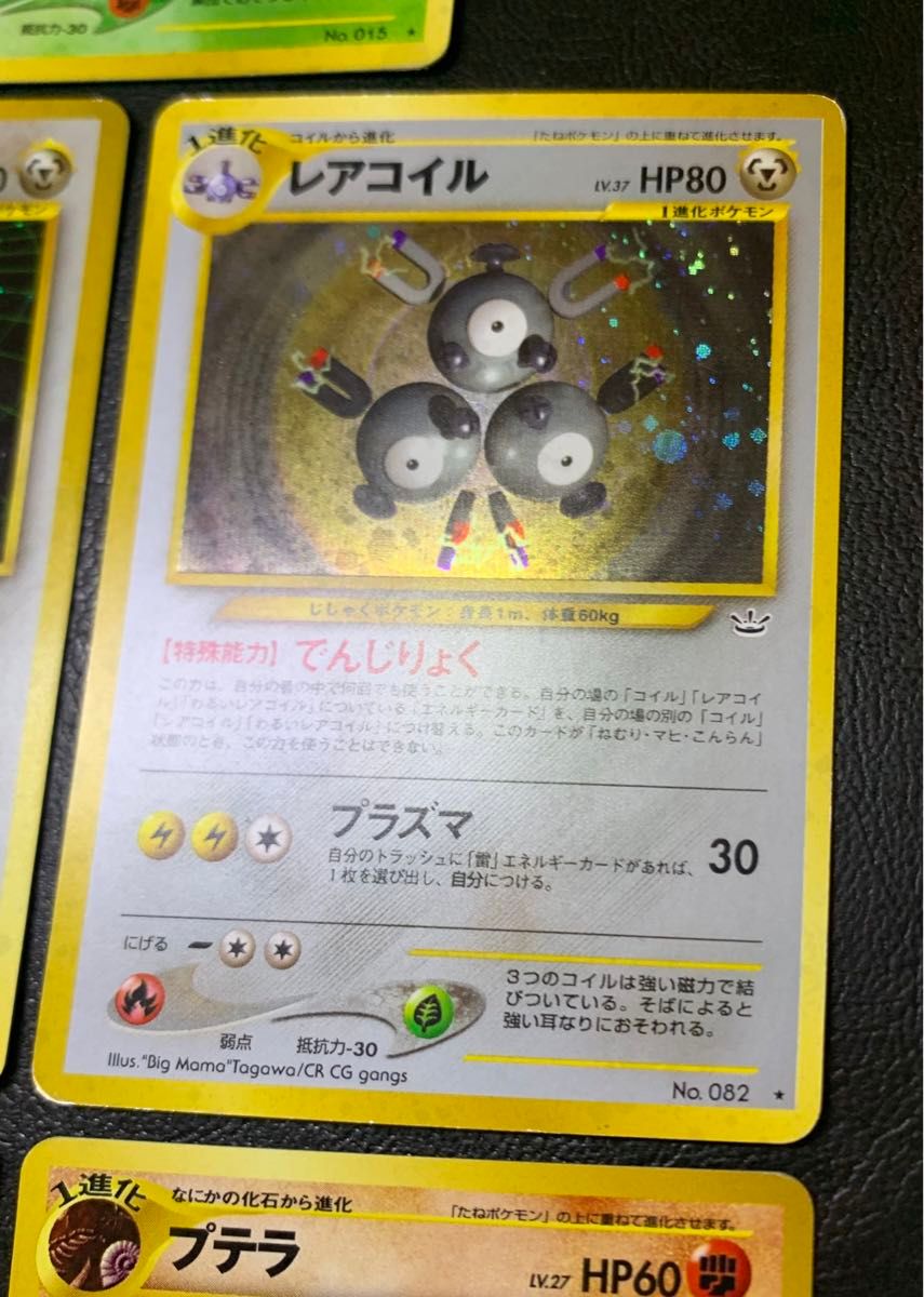 Neoシリーズの初期ポケモン/キラカードコンプリートセット ポケモン