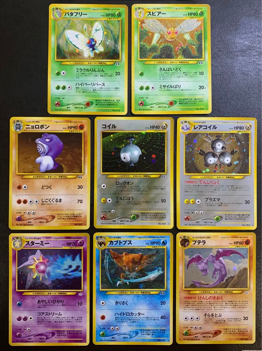 Neoシリーズの初期ポケモン/キラカードコンプリートセット ポケモン