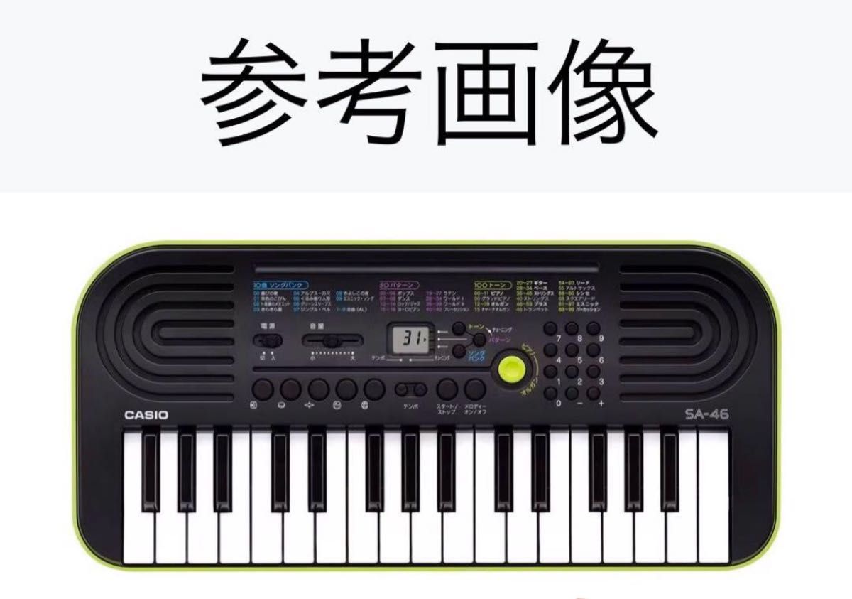 在庫限り】【新品未開封】カシオSA-46 ミニキーボード ミニ鍵盤