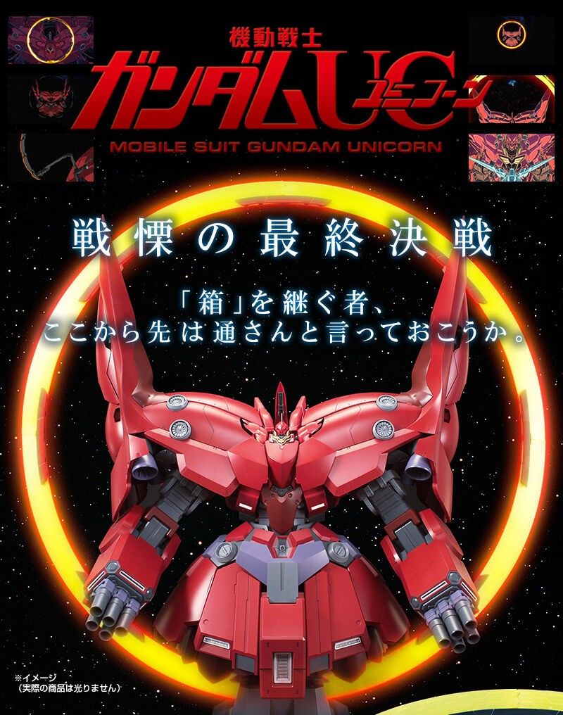 新品 未開封 HGUC 1/144 ネオ・ジオング用 拡張エフェクトユニット