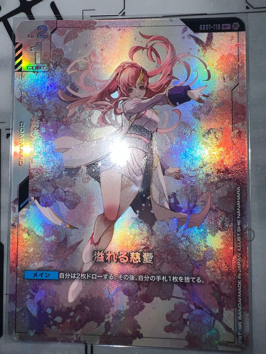 年始SALE】溢れる慈愛 パラレル ガンダムカードゲーム ラクス｜Yahoo