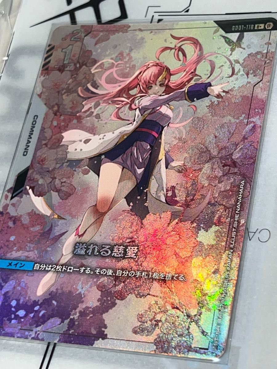 年始SALE】溢れる慈愛 パラレル ガンダムカードゲーム ラクス｜Yahoo