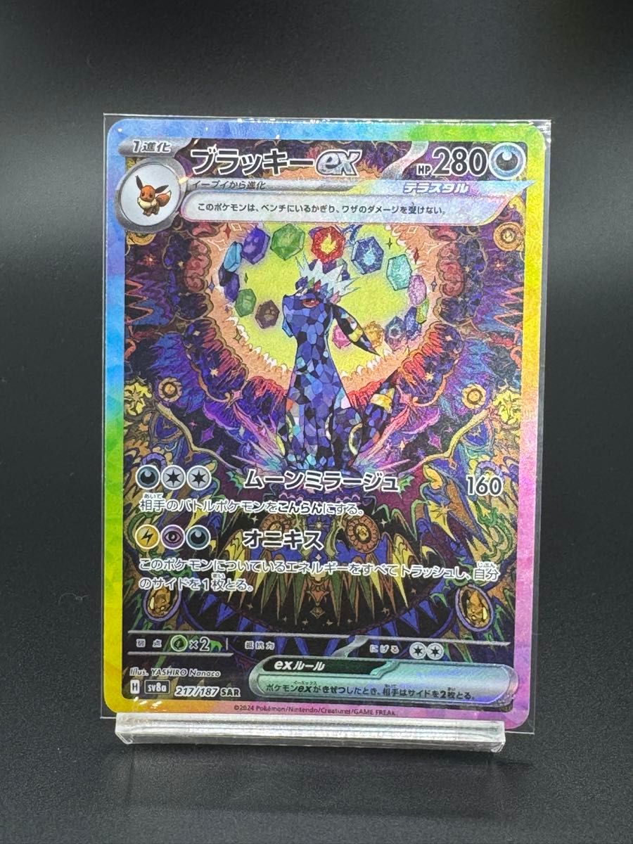 テラスタルフェスex ブラッキーマスターボールミラー300円企画ゲリラ