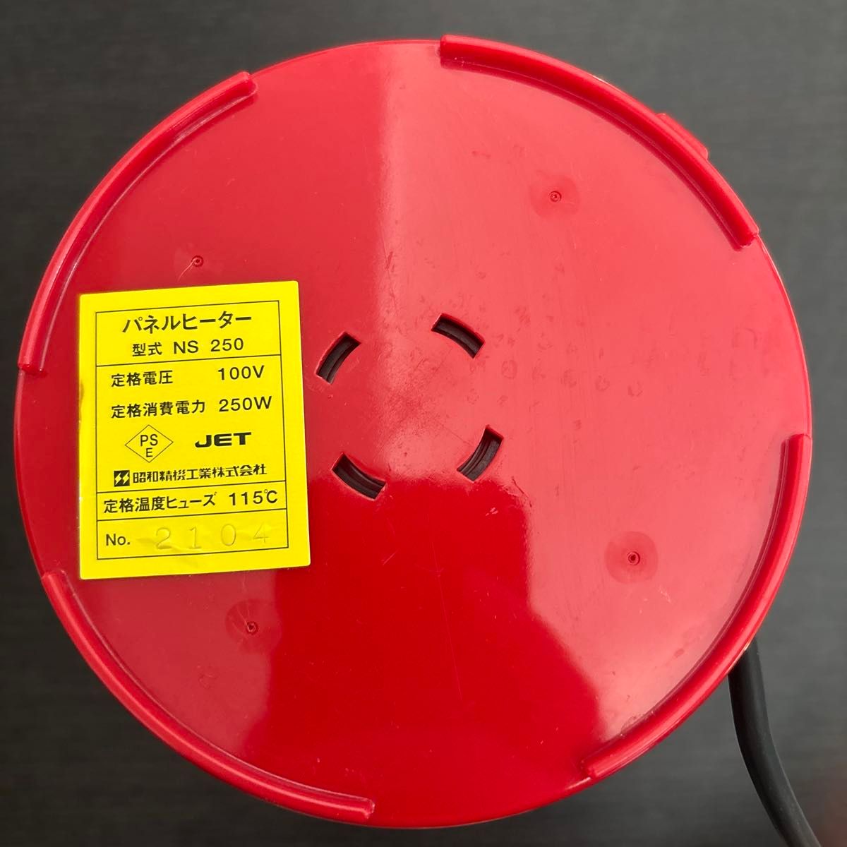 パネルヒーターNS250 昭和精機工業｜Yahoo!フリマ（旧PayPayフリマ）
