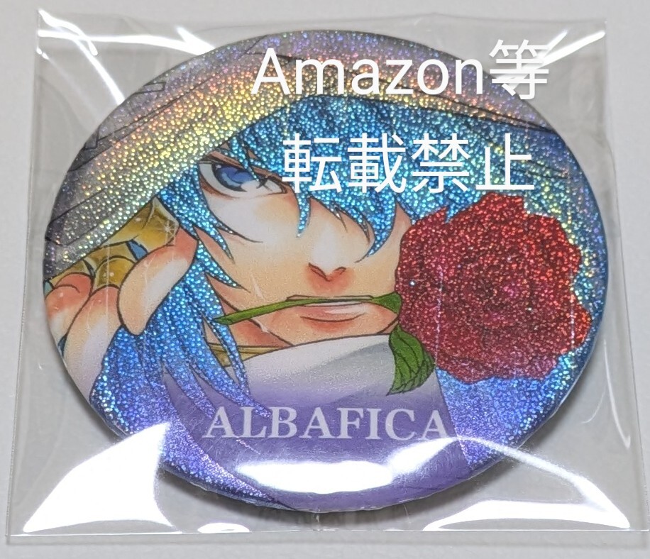 聖闘士星矢THE LOST CANVAS冥王神話外伝 魚座アルバフィカ 缶バッジ 聖
