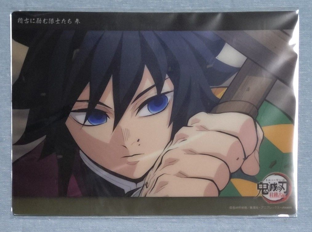 鬼滅の刃 WEBくじ ビッグクリアカード 稽古に励む隊士たち 参 冨岡義勇