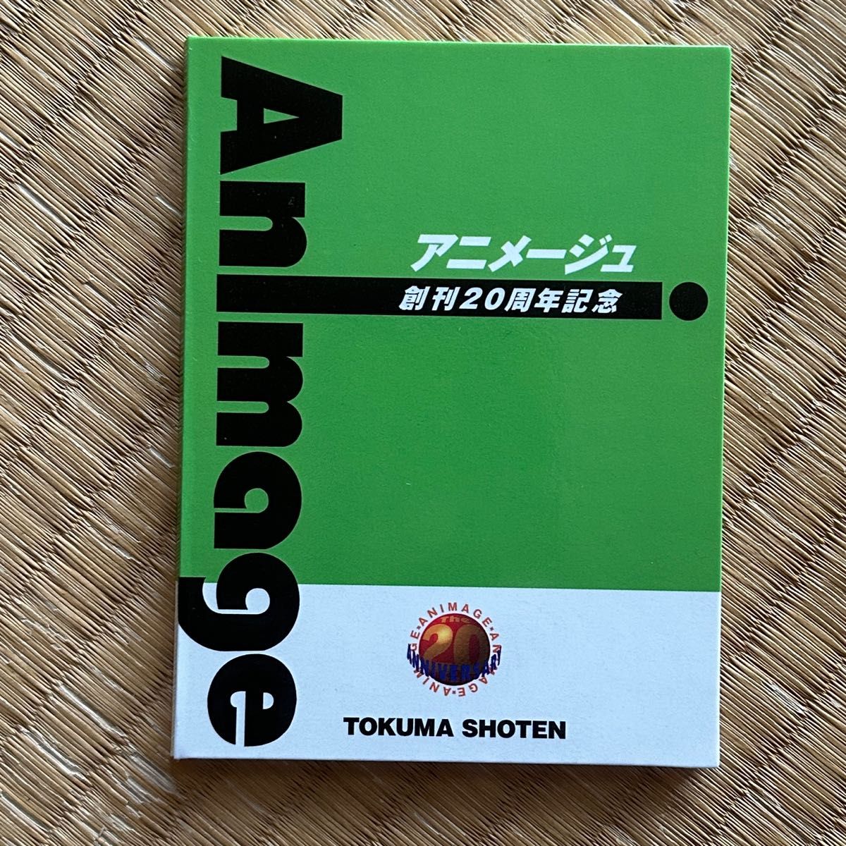 アニメージュ 創刊20周年記念品 カード 機動戦艦ナデシコ アキハバラ
