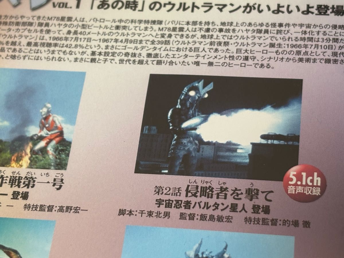 初代ウルトラマン & シンウルトラマン ゴジラ DVD 12点セット｜Yahoo