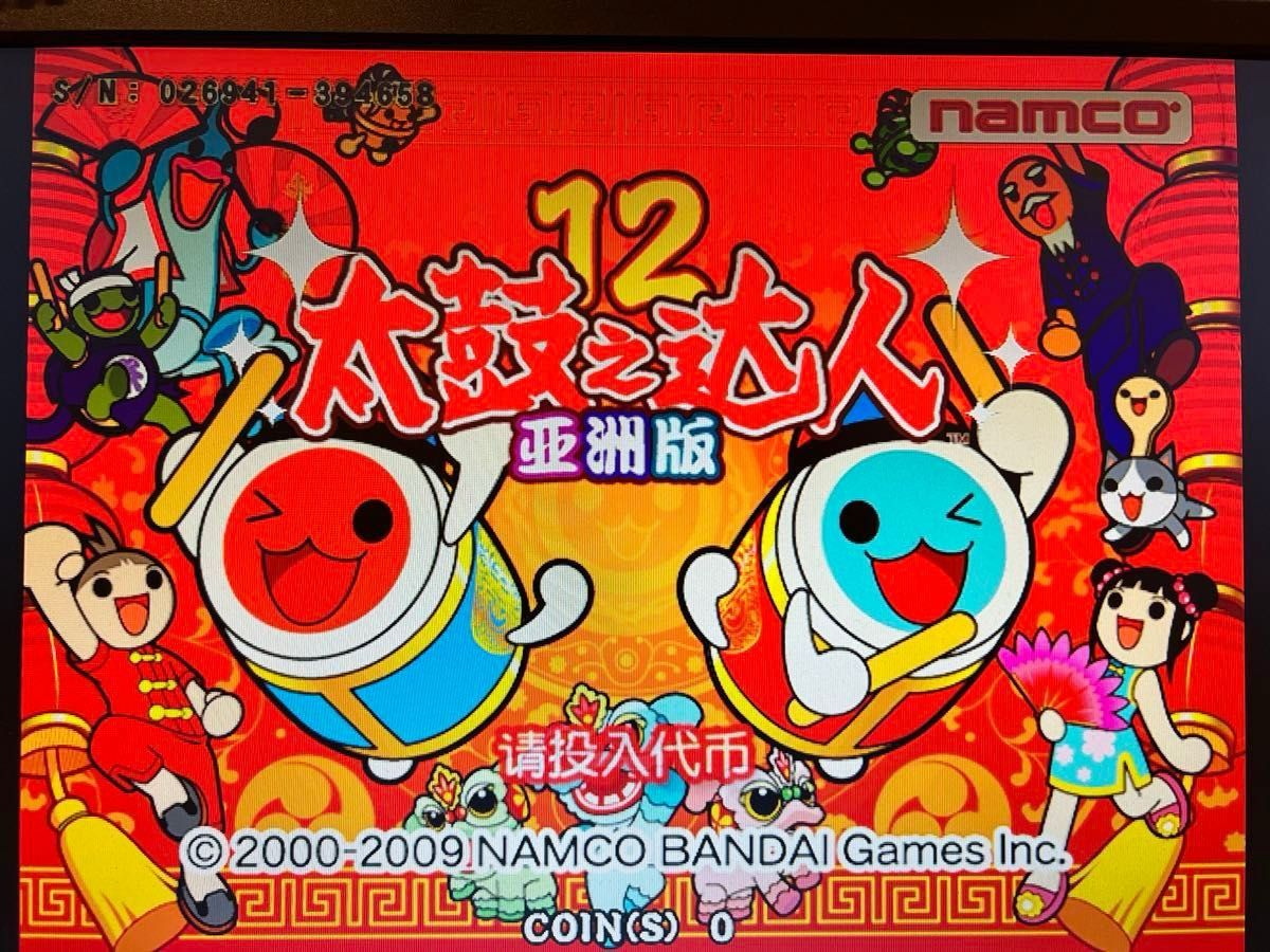 太鼓の達人12亜州版システム256セット｜Yahoo!フリマ（旧PayPayフリマ）