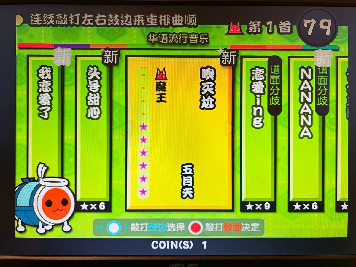 太鼓の達人12亜州版システム256セット｜Yahoo!フリマ（旧PayPayフリマ）