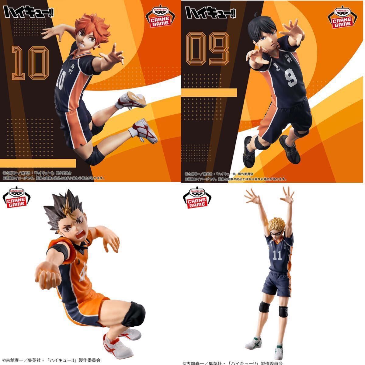 ハイキュー!! ポージングフィギュア エースの心得・日向・及川