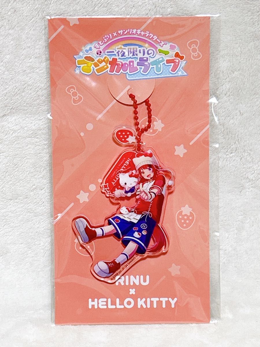 すとぷり 莉犬くん サンリオコラボ 3連アクリルキーホルダー｜Yahoo