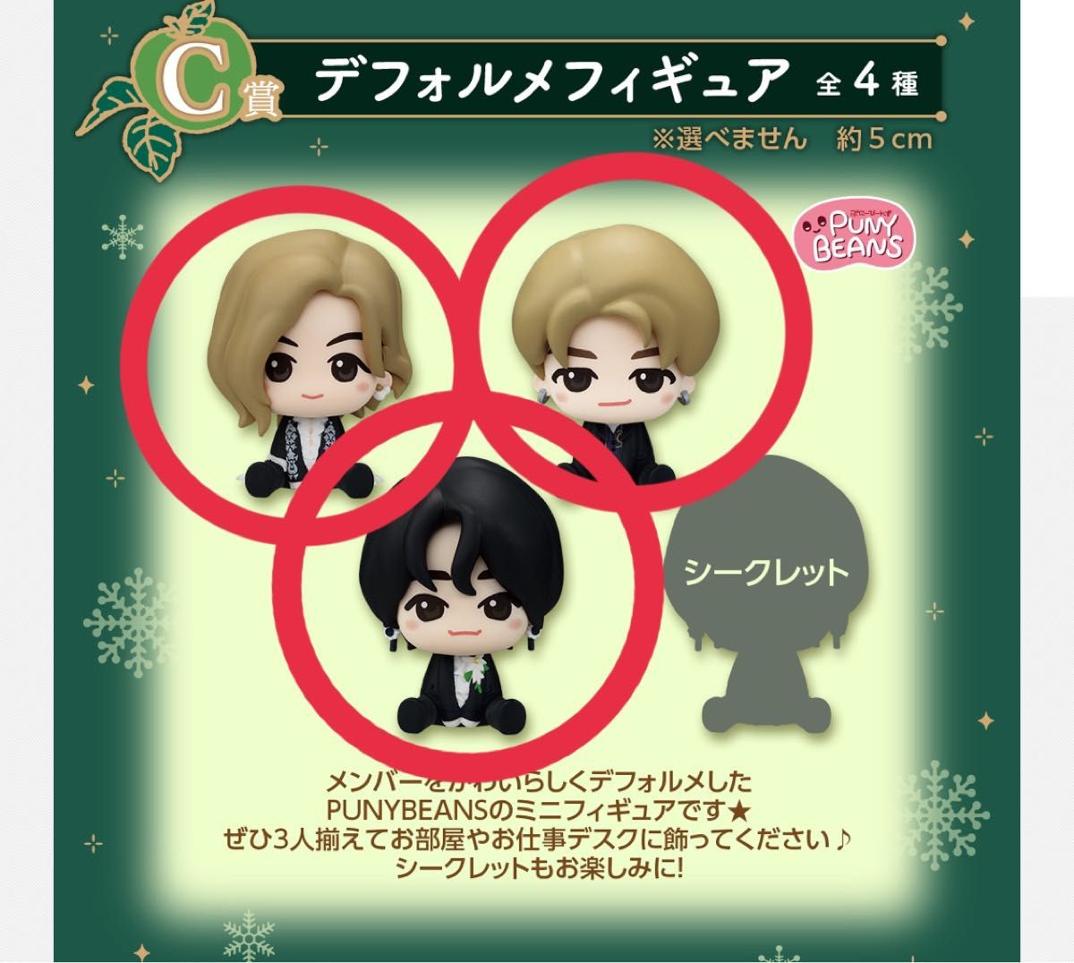 ミセス Mrs GREEN APPLE 一番くじ C賞 デフォルメフィギュア 大森元貴