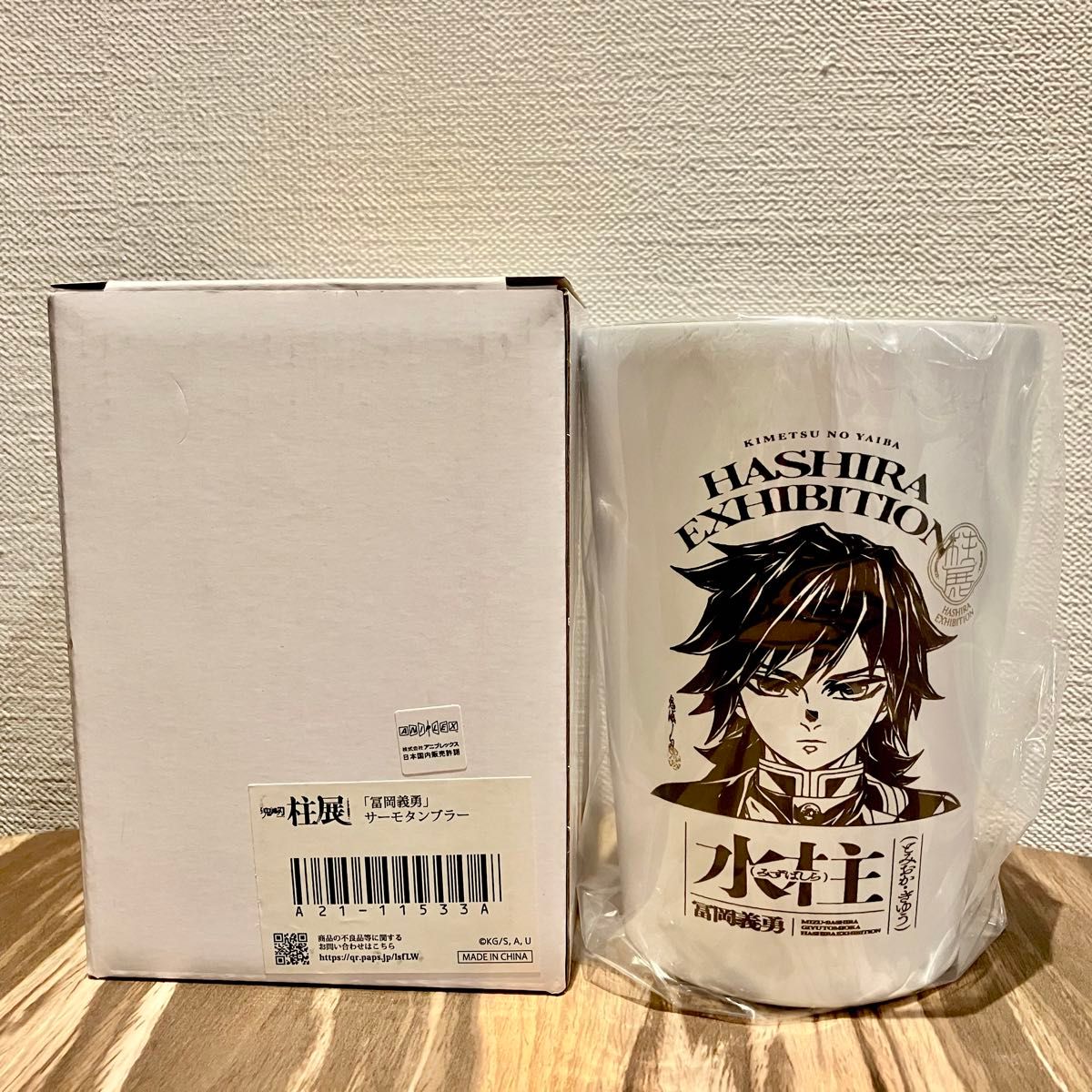 鬼滅の刃 柱展 サーモタンブラー(冨岡義勇) 新品未使用品｜Yahoo