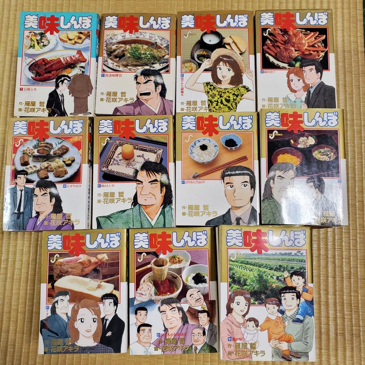 美味しんぼ 1～111巻 全巻セット 雁屋 哲 美味しんぼの店 美味しんぼの