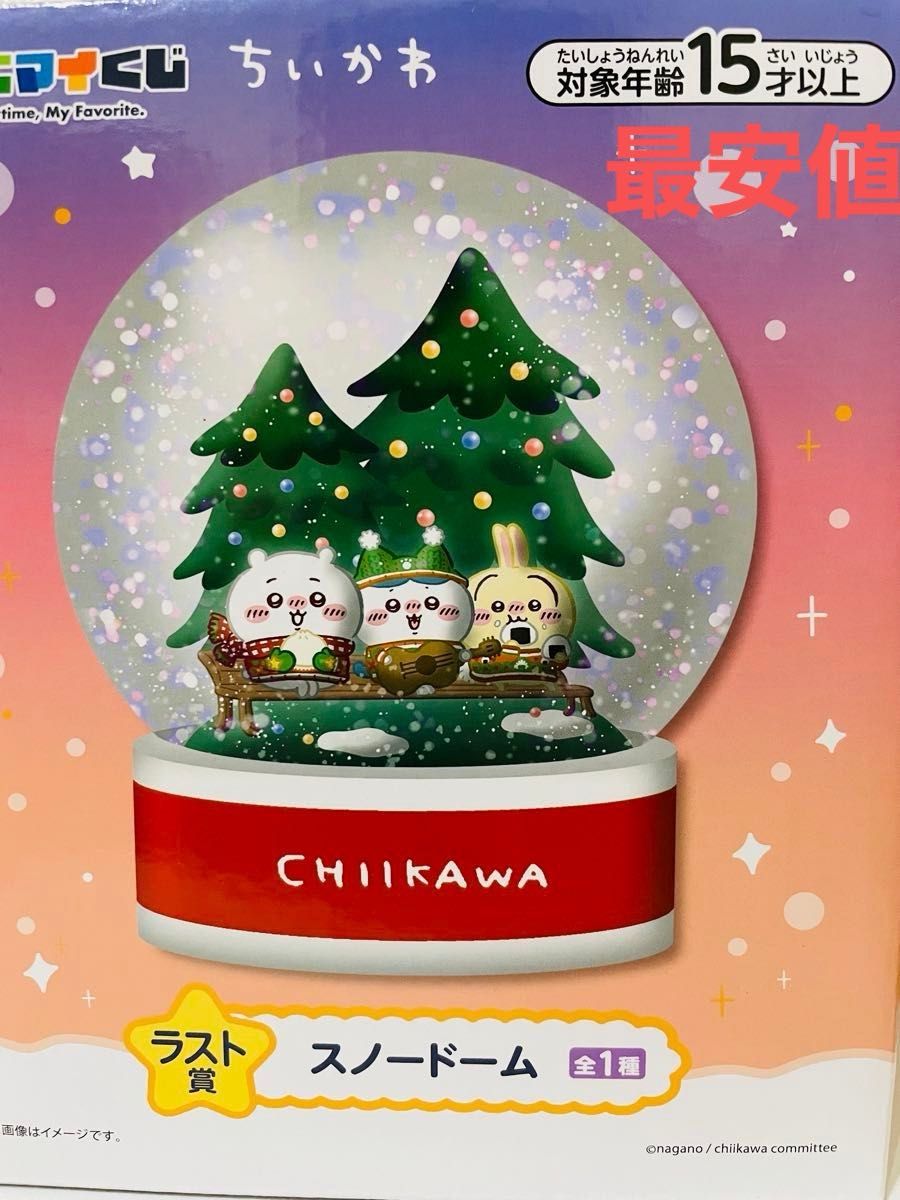 ちいかわ エニマイくじ ラストワン賞｜Yahoo!フリマ（旧PayPayフリマ）