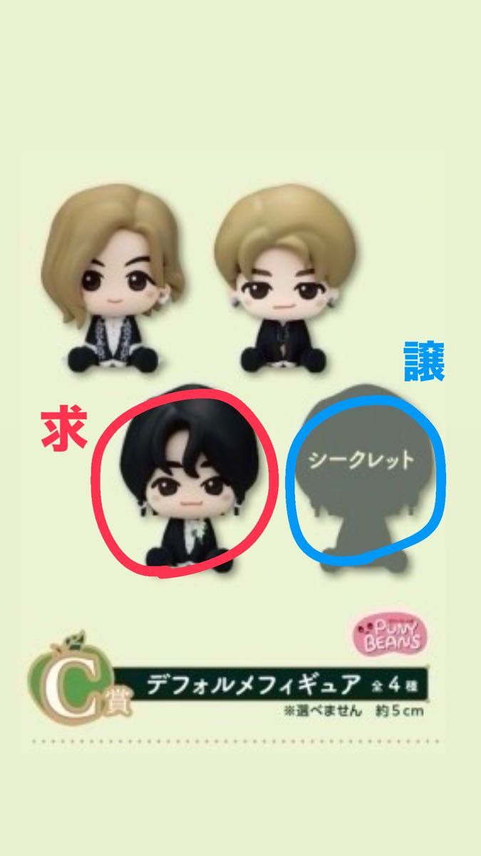 Mrs GREENAPPLE 一番くじ｜Yahoo!フリマ（旧PayPayフリマ）