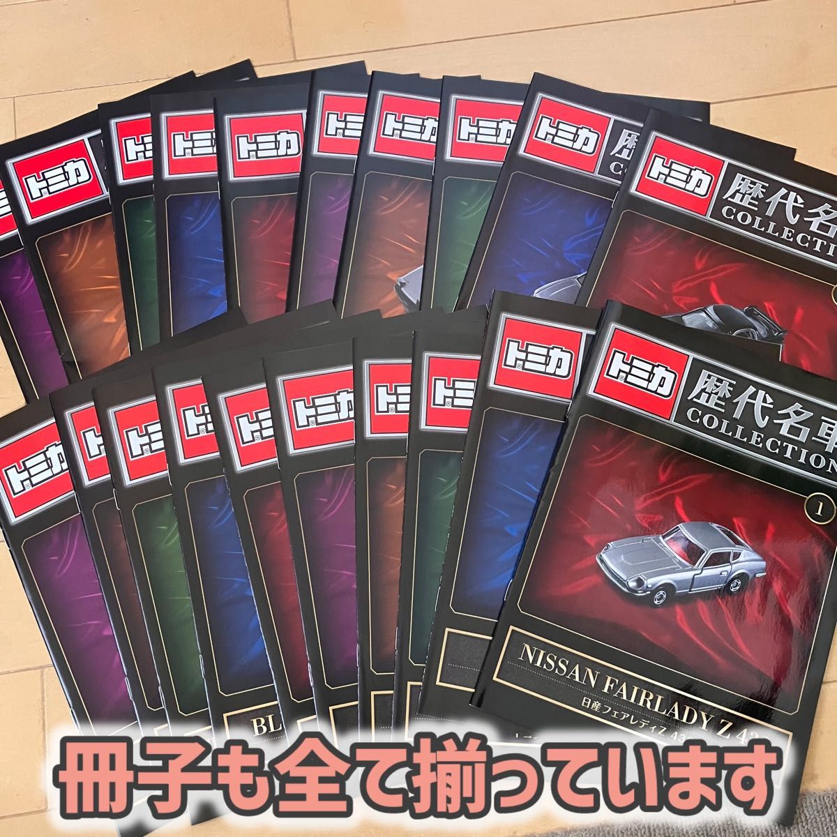 新品未使用】トミカ 歴代名車コレクション 全20号コンプリートセット
