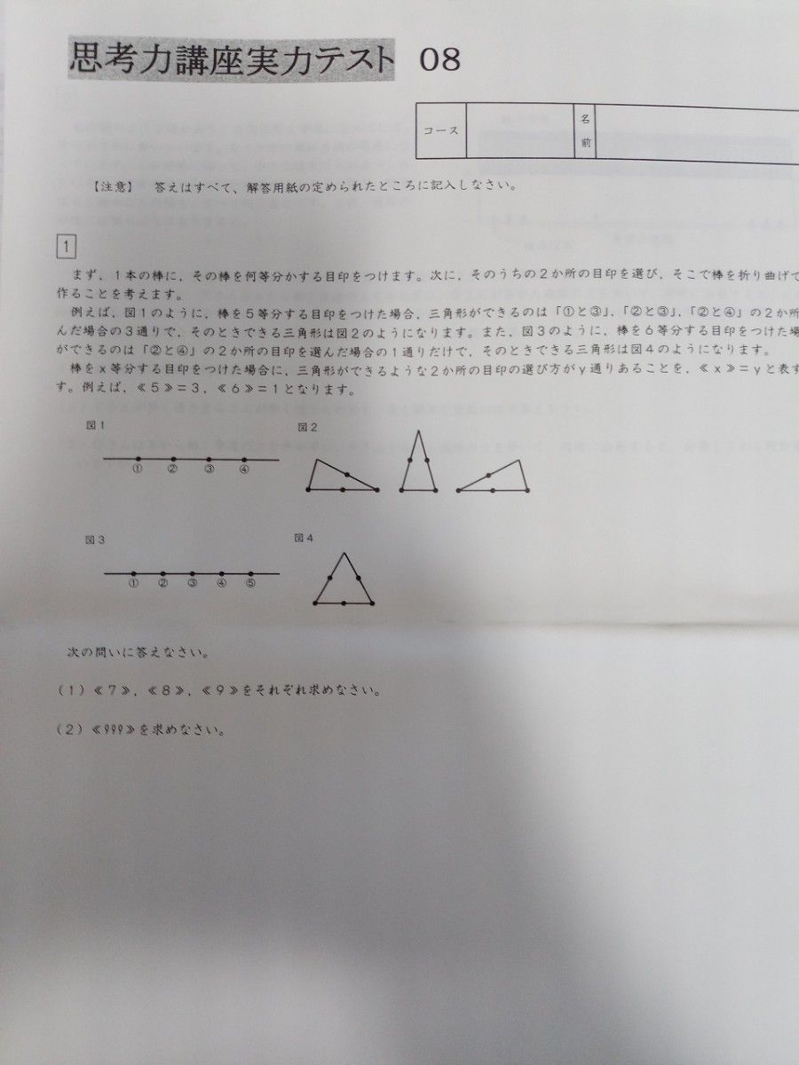 新品 未記入 サピックス 6年 算数 筑駒特訓プリント 筑駒 開成 模試 未