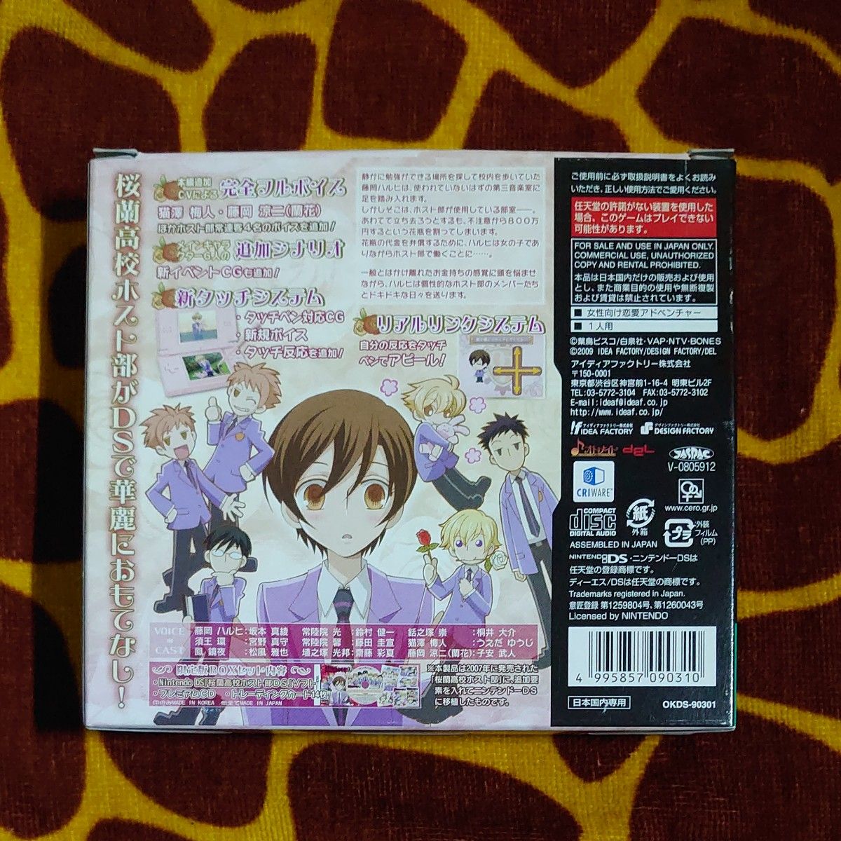 桜蘭高校ホスト部DS 限定版｜Yahoo!フリマ（旧PayPayフリマ）