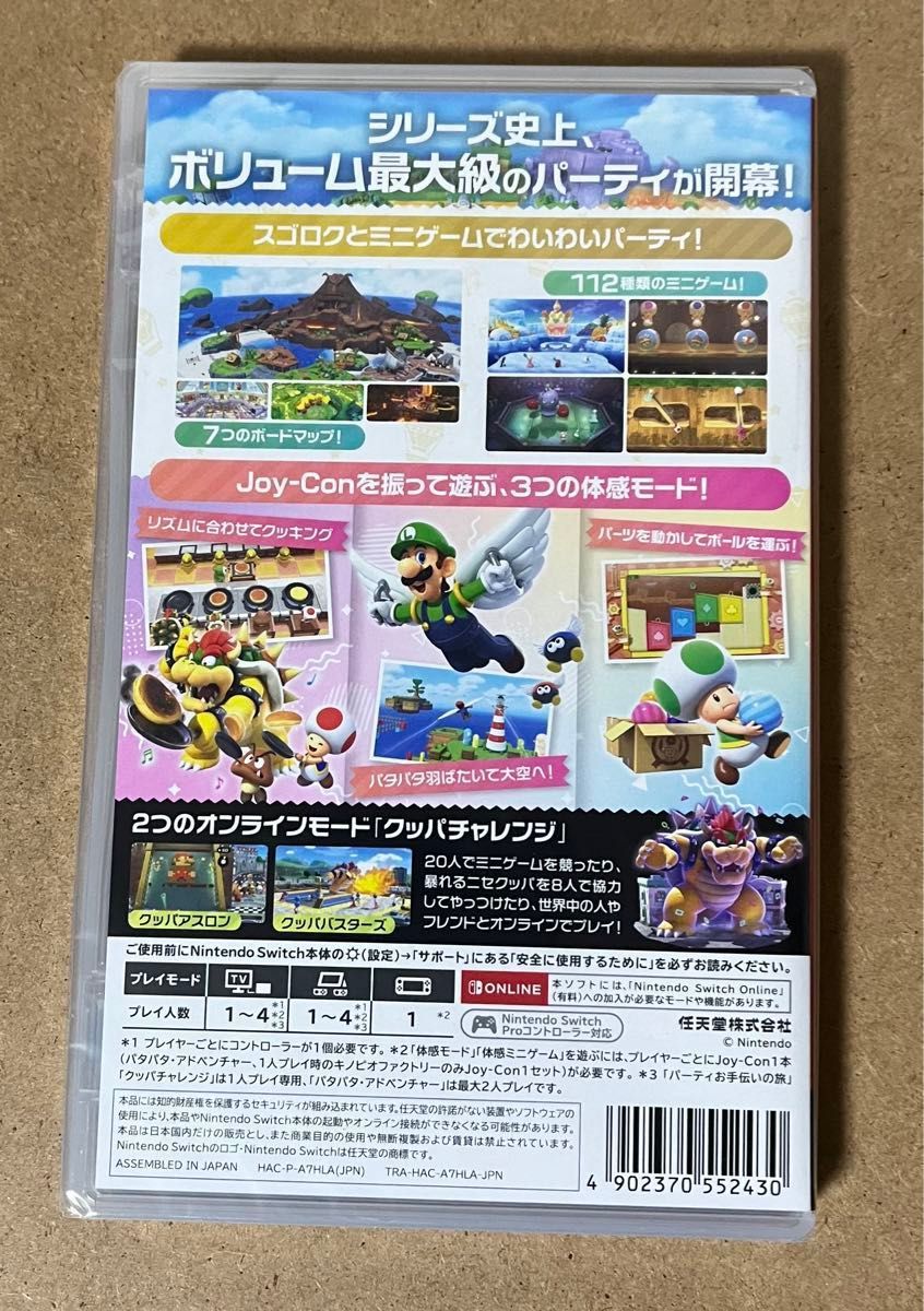 Switchソフト2本セット】 スーパー マリオパーティ ジャンボリー +