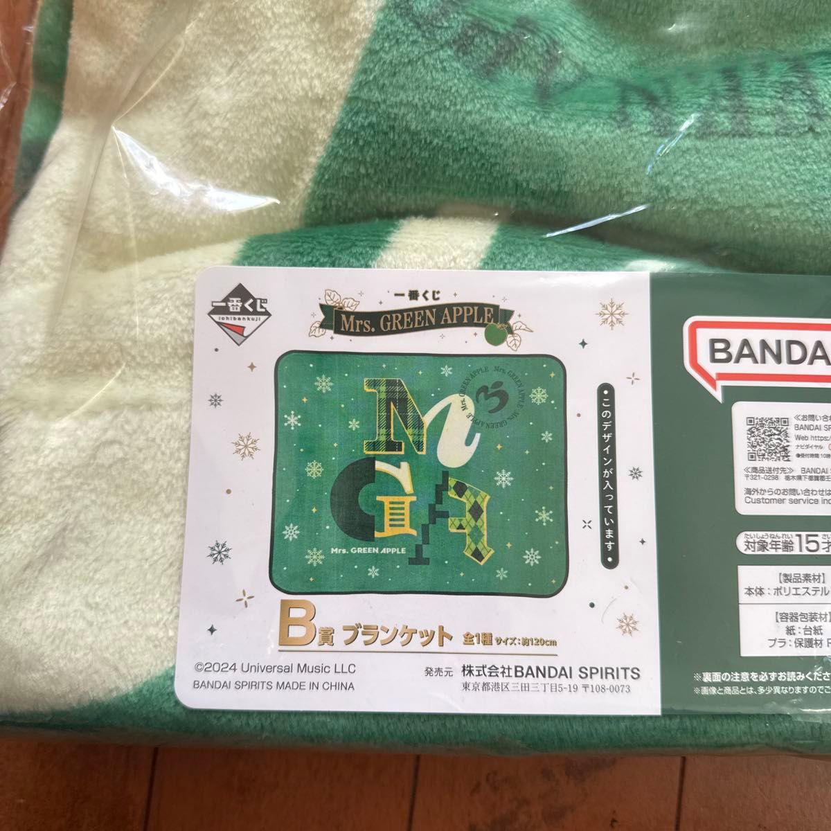 新品・未開封 Mrs GREEN APPLE ミセス ミセスグリーンアップル 一番