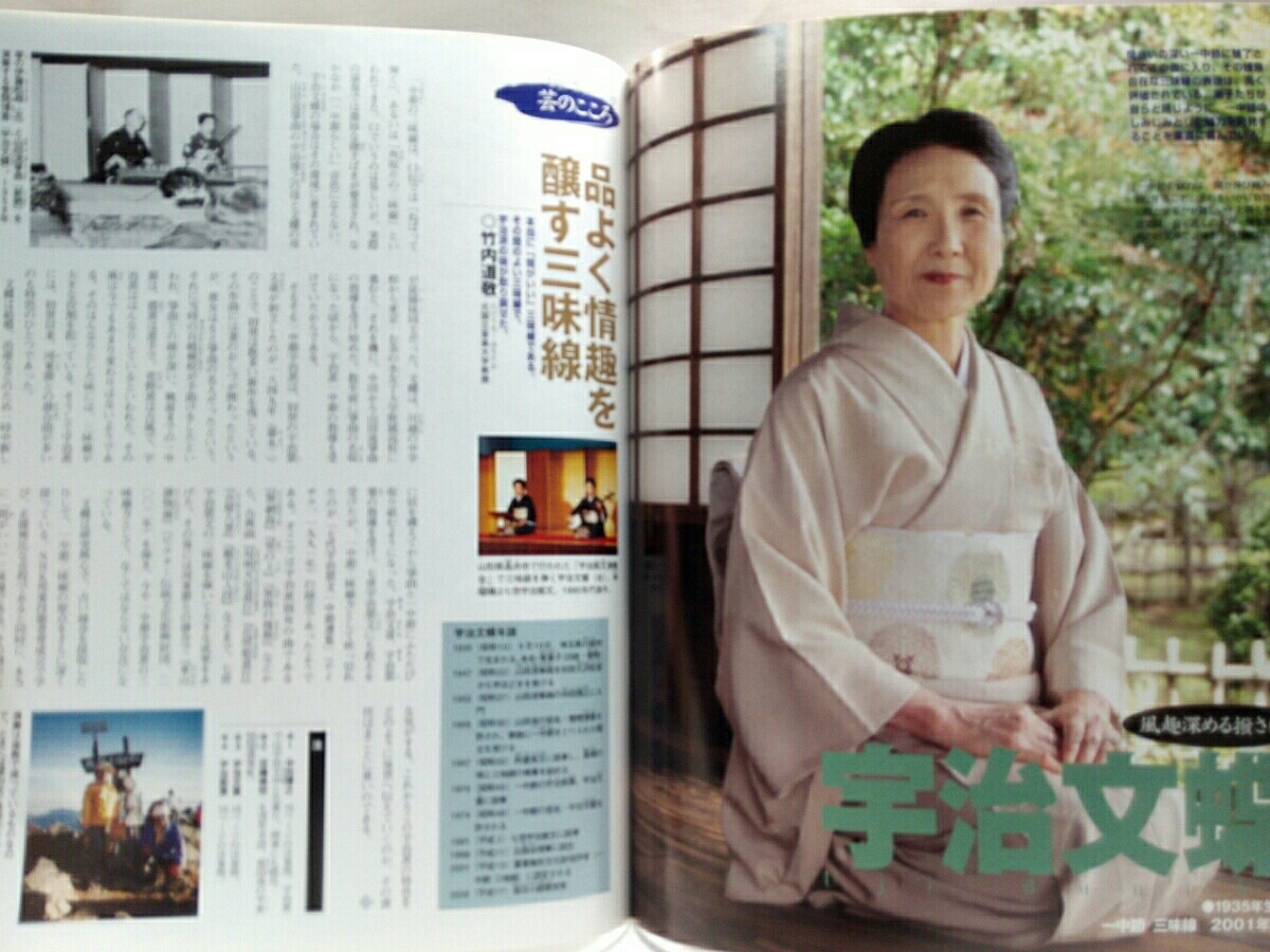 絶版 週刊人間国宝47義太夫節 浄瑠璃 竹本土佐廣・駒之助 三味線 鶴澤