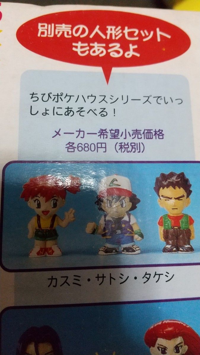 箱なし コンパクトワールド ちびポケハウス デラックスタイプ