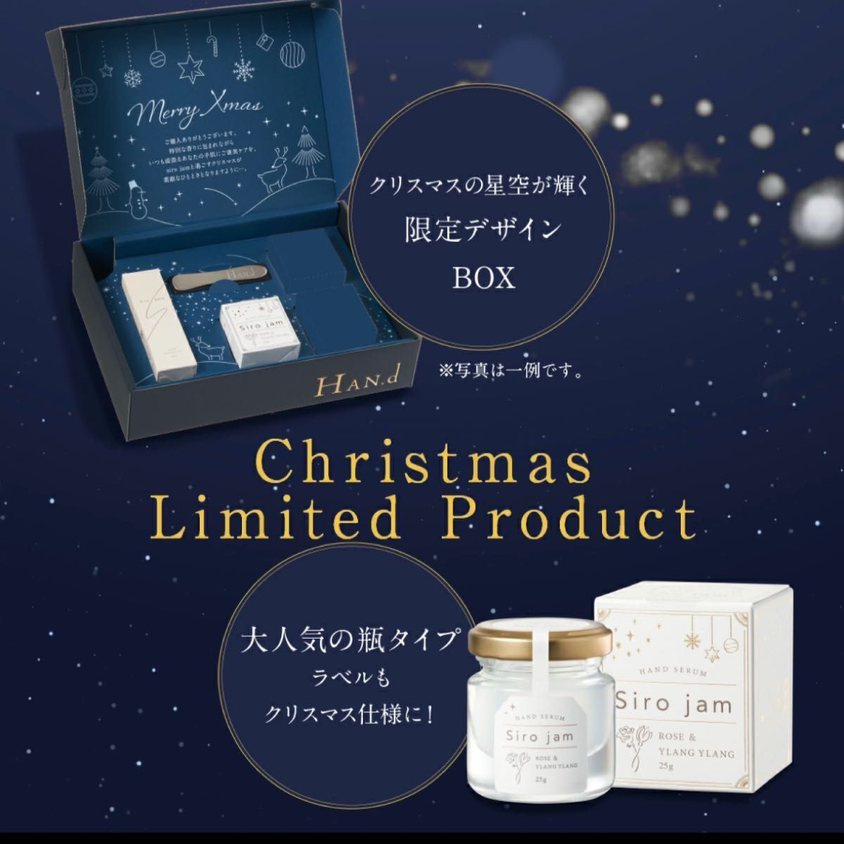 Sirojam クリスマスギフト シロジャム 25g 約1ヶ月分 Siropate 28ml