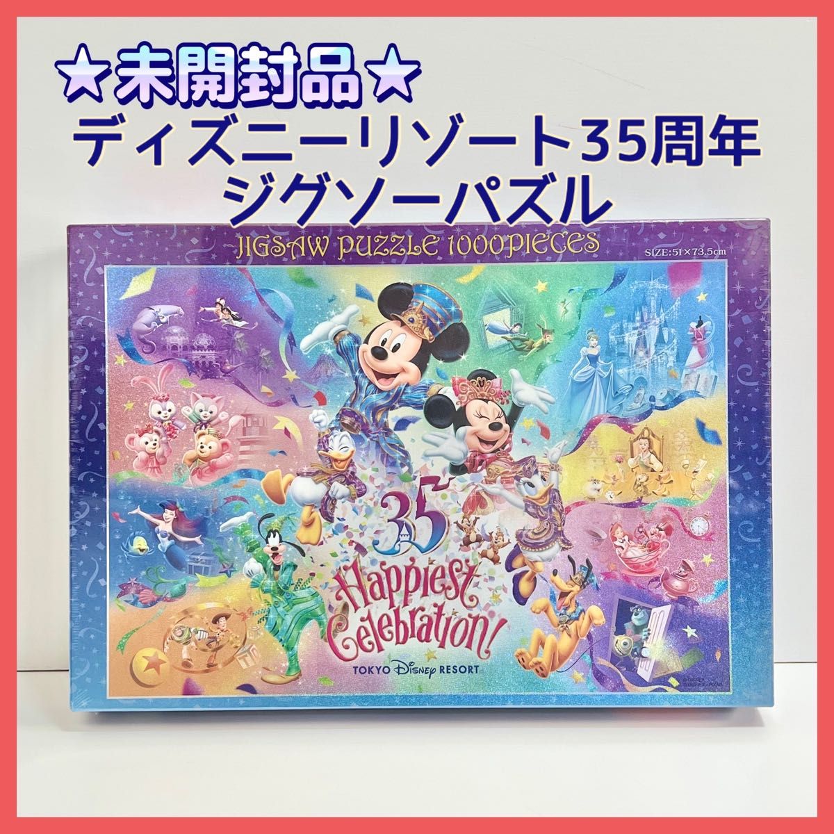 ディズニーランド35周年 蜷川実花 ジグソーパズル 新品 東京