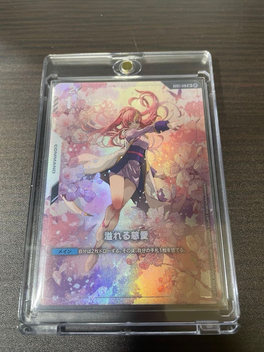 溢れる慈愛 パラレル ガンダムカードゲーム ラクス｜Yahoo!フリマ（旧