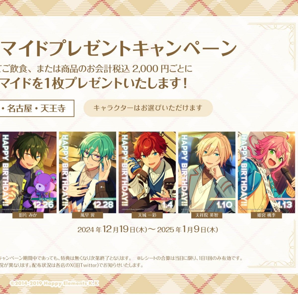 あんさんぶるスターズ あんスタ アニカフェ アニメイトカフェ