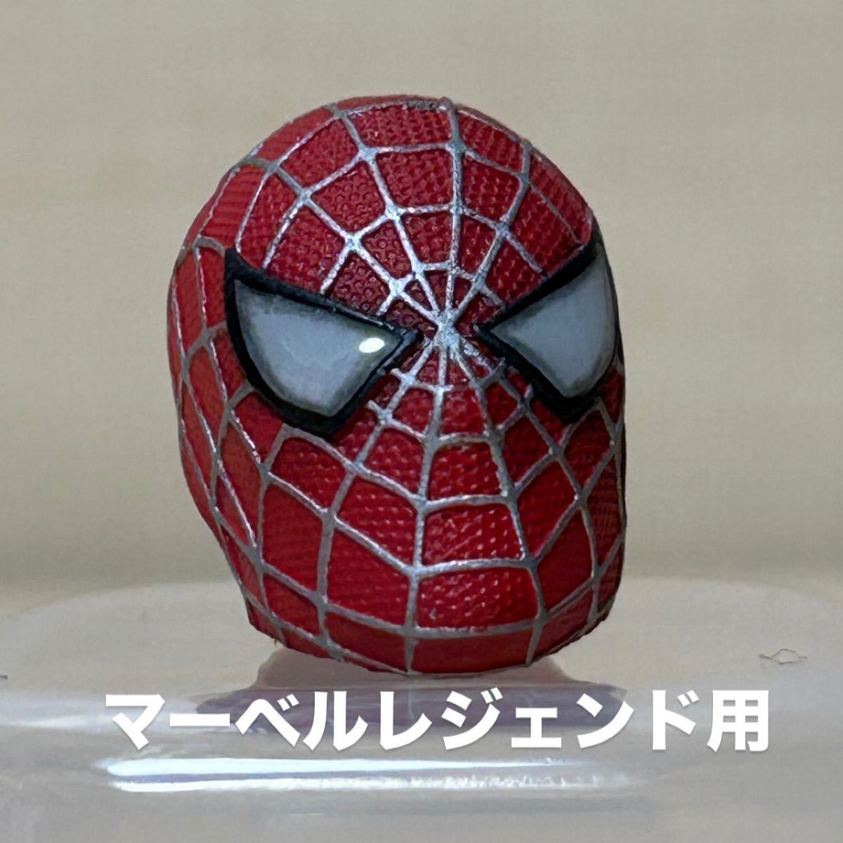 マーベルレジェンド フレンドリーネイバーフッド スパイダーマン用頭部