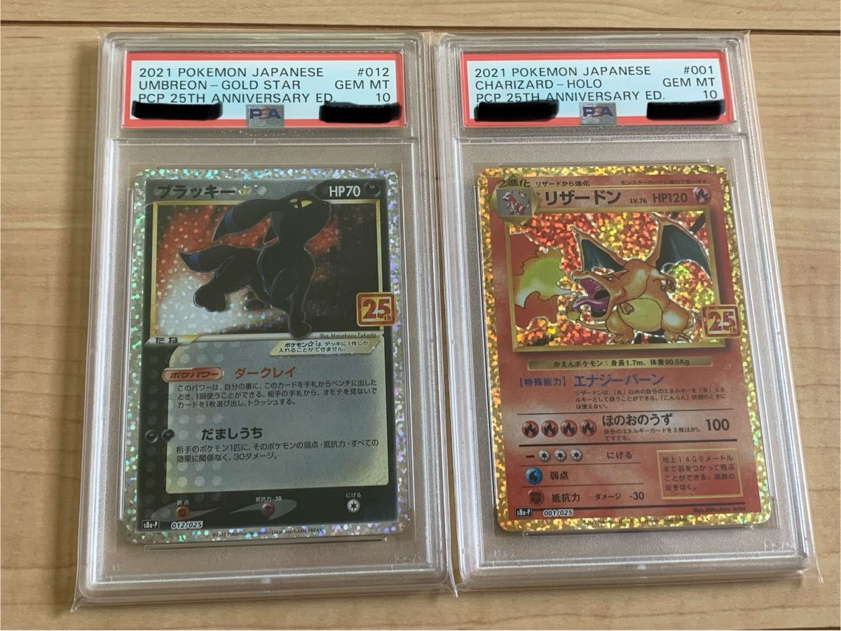 リザードン25th psa10 ブラッキー25th psa10｜Yahoo!フリマ（旧PayPay
