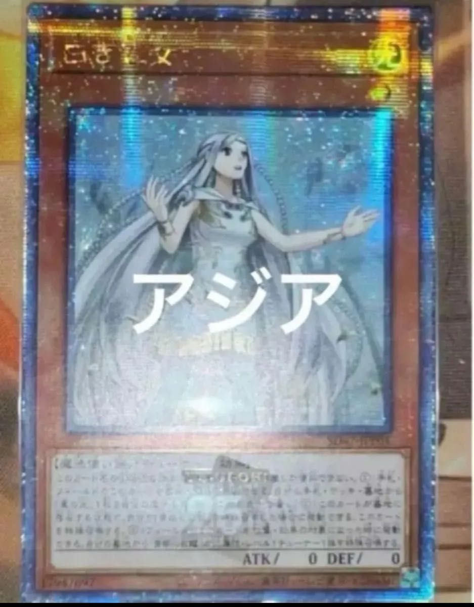 CHALLENGER MID LAYER PANTS XL-【PSA10】アジア版遊戯王白き乙女25th