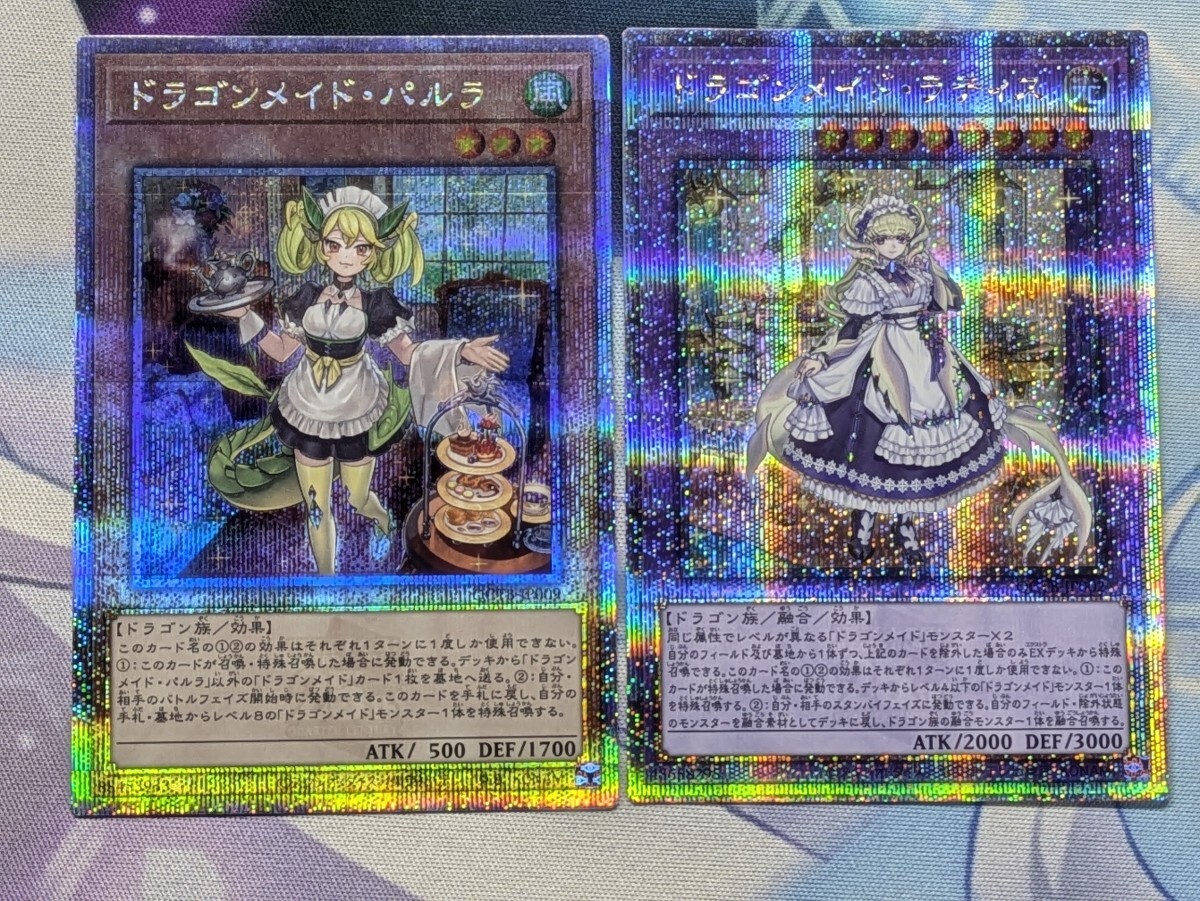 様 最終値下げ ARS10 遊戯王 ドラゴンメイド・ラティス 25th 鑑 遊戯王